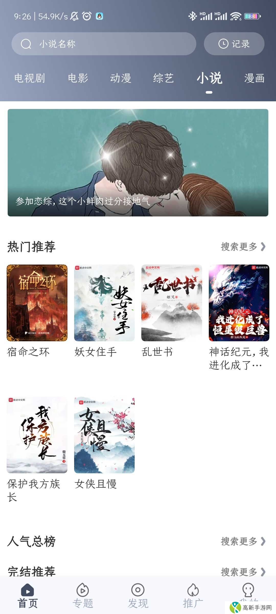 咪酷视频app官方版正版安装