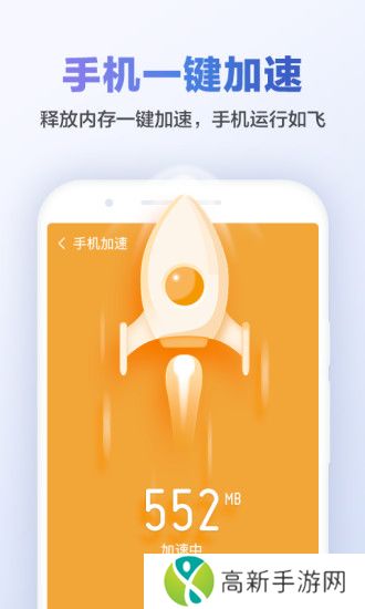 猎豹清理大师最新版