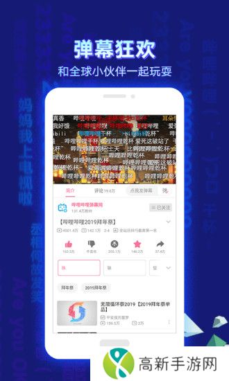 哔哩哔哩官方版