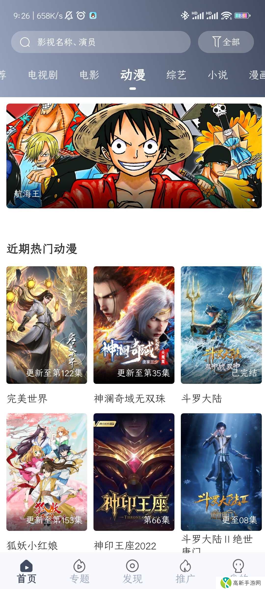 咪酷视频app官方版正版安装