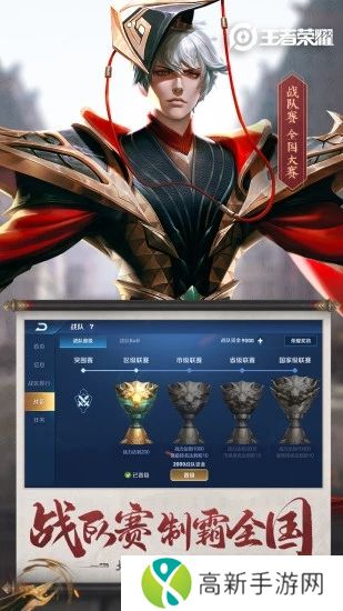 王者荣耀最新版