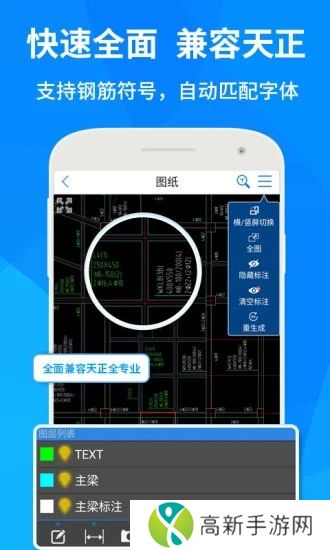 CAD快速看图手机版