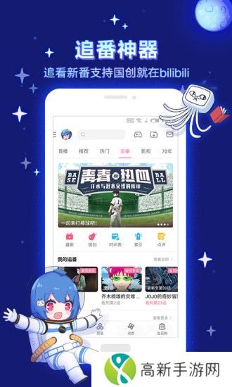 哔哩哔哩官方版