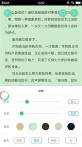 兴阅小说app