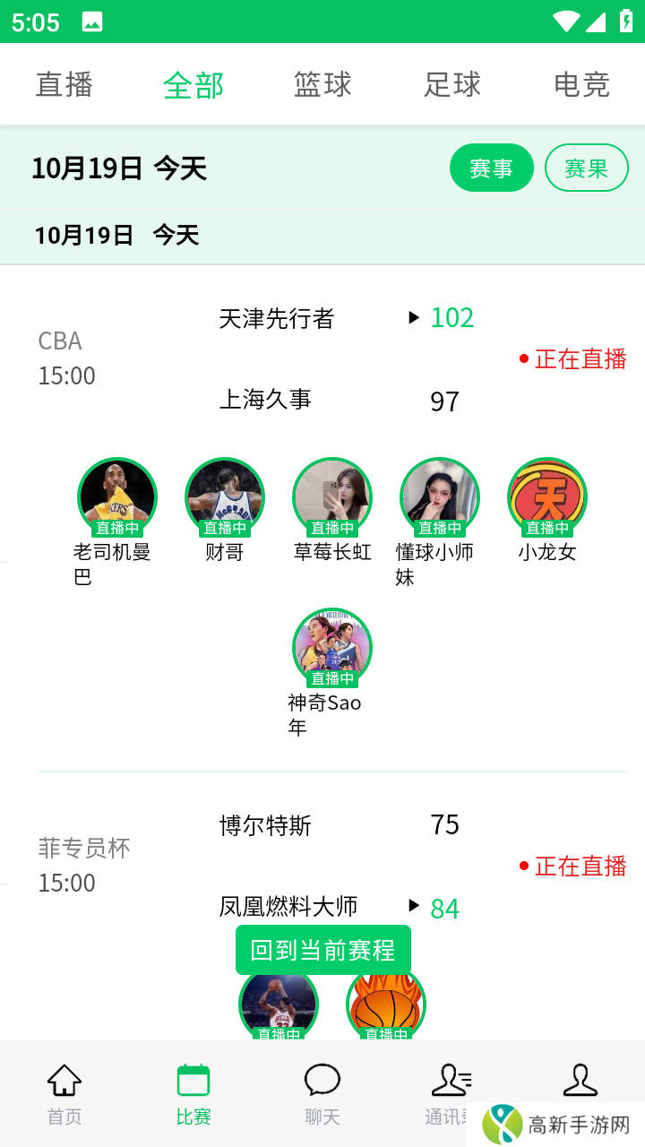 黑白直播纯净版