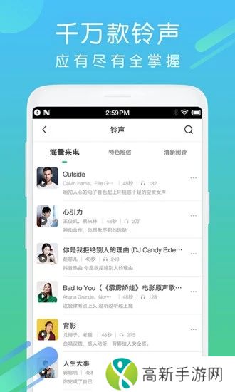 酷狗铃声官方版