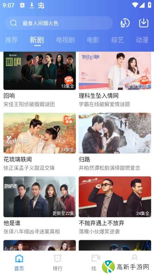 迅龙视频绿化版下载