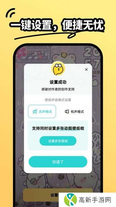 抖抖壁纸安卓版