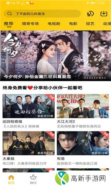 整点视频VIP特别版