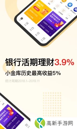 京东金融官方版