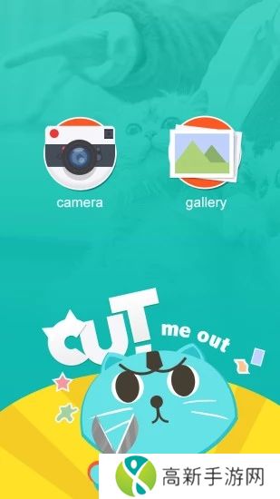 抠图神器手机版