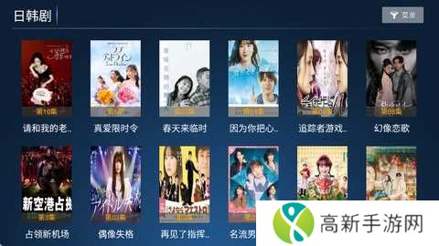 火云影视app官方版安装