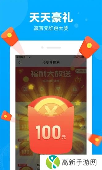 步多多app