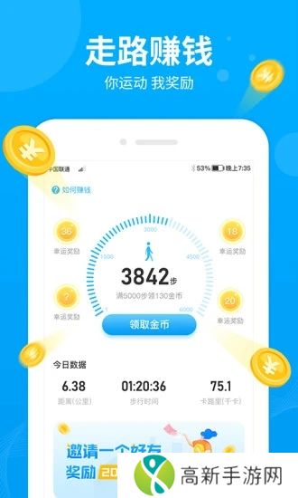 步多多app