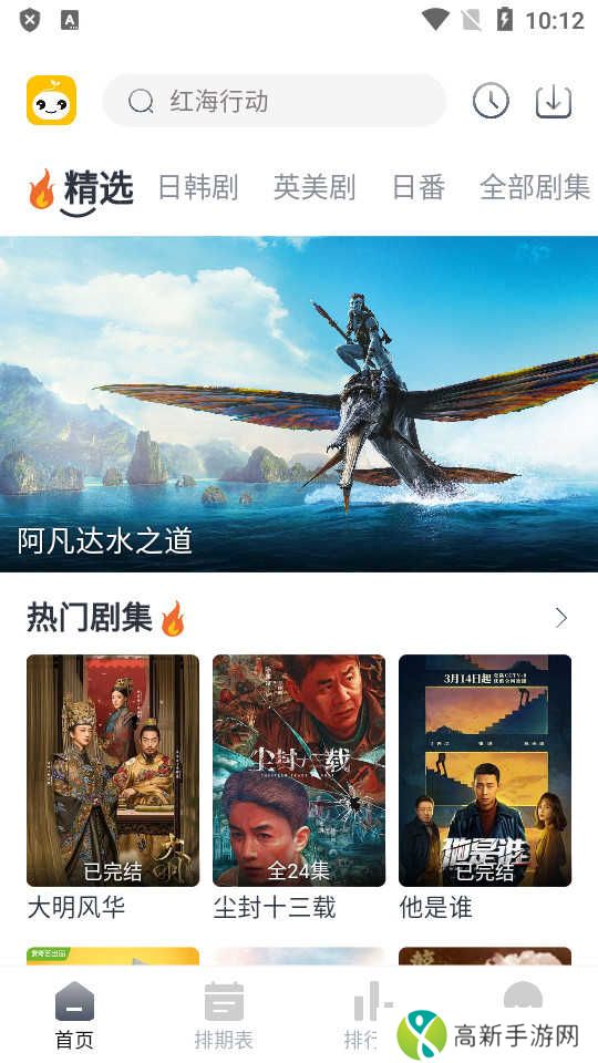 豆芽视频纯净去广告版