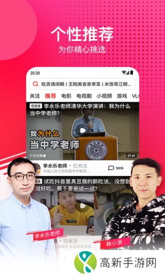 西瓜视频手机版