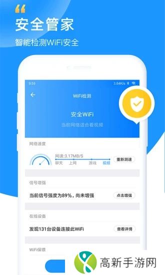 WiFi钥匙最新版