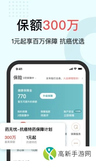 京东金融官方版