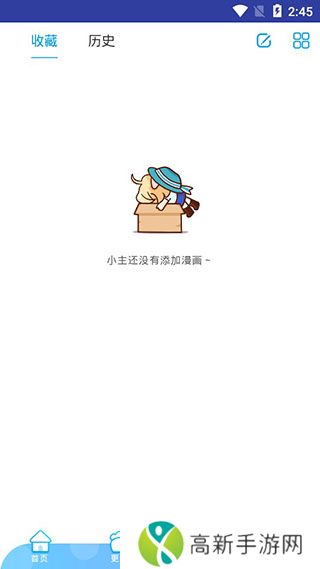 小漫画基地app