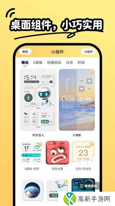 抖抖壁纸安卓版