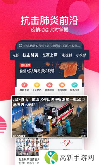 西瓜视频手机版