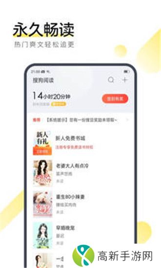 搜狗阅读app