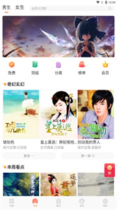 看豆小说app最新版