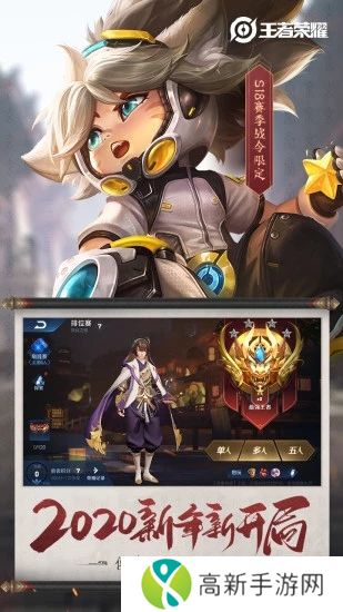 王者荣耀最新版