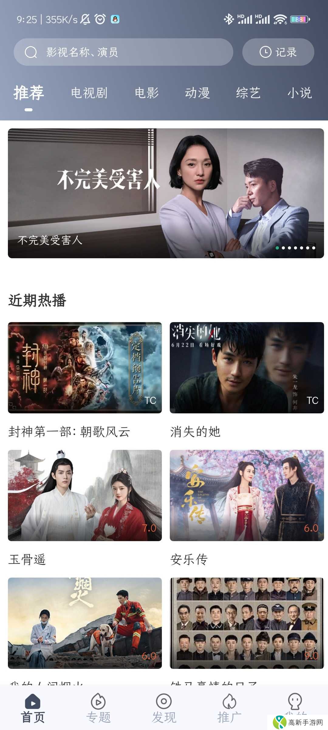 咪酷视频app官方版正版安装