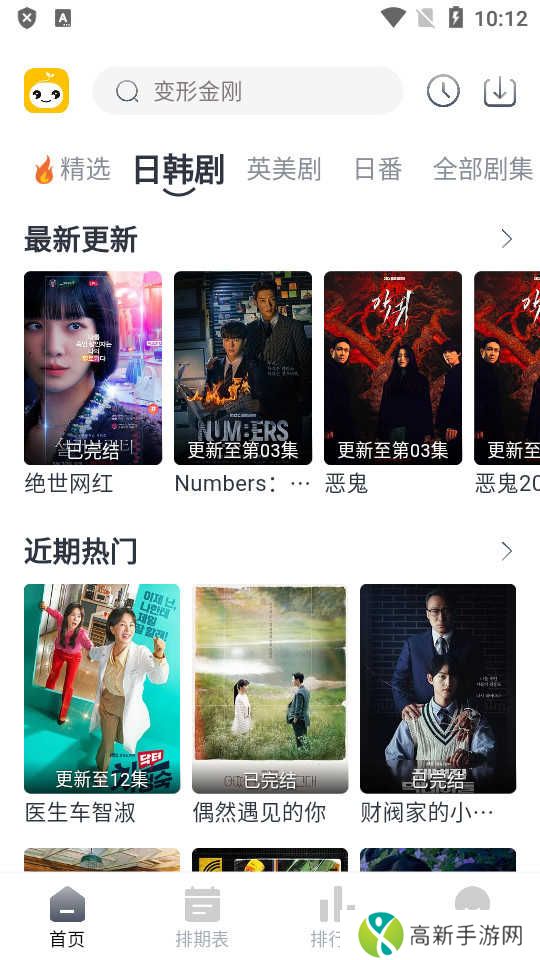 豆芽视频纯净去广告版