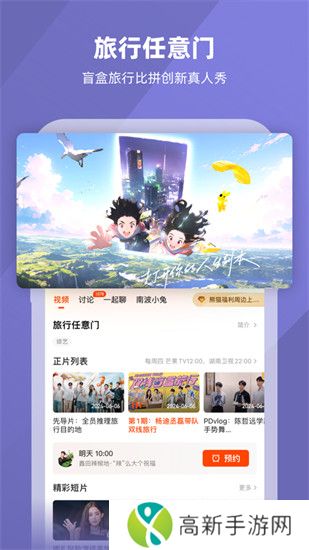 芒果TV官方免费下载