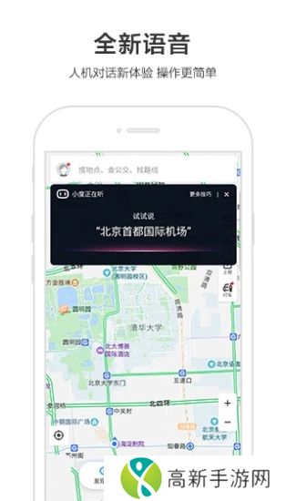 百度地图app