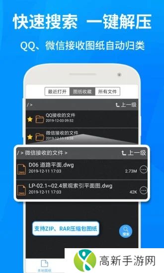 CAD快速看图手机版