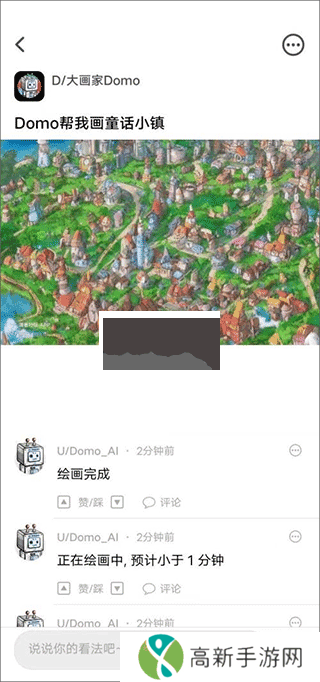 滴墨AI绘画app安卓版