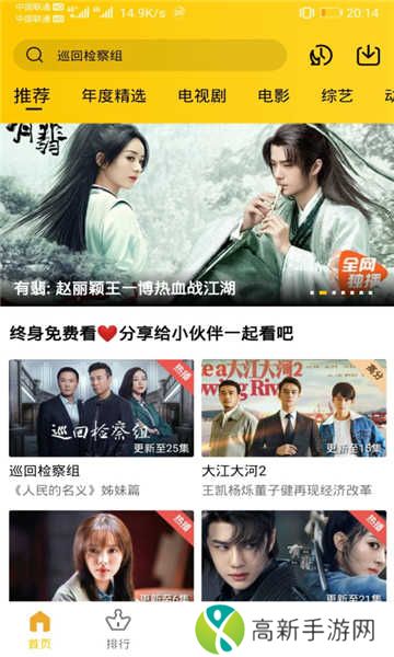 整点视频VIP特别版