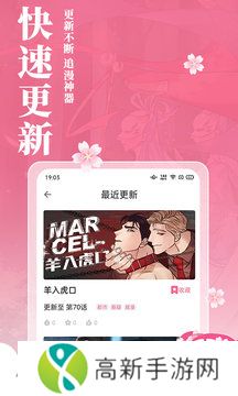 樱花动漫app免费观看