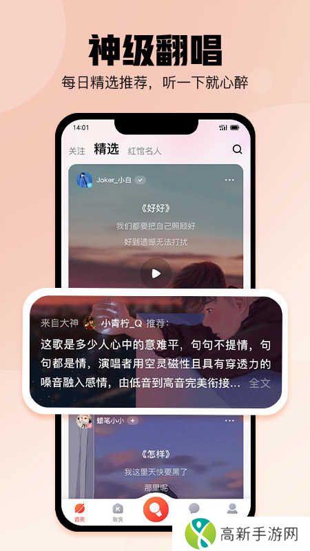 酷狗唱唱官方正版下载