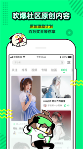 叭哒漫画app