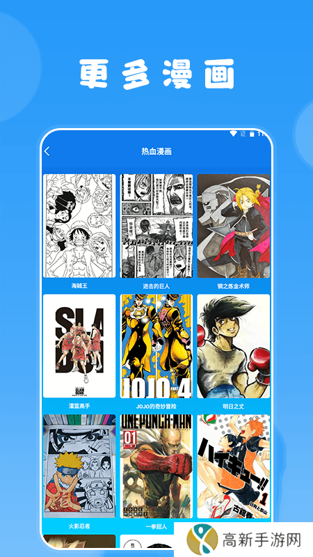 快找漫画小屋app