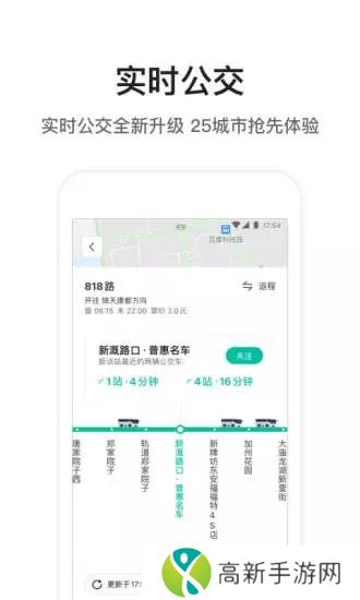 腾讯地图最新版