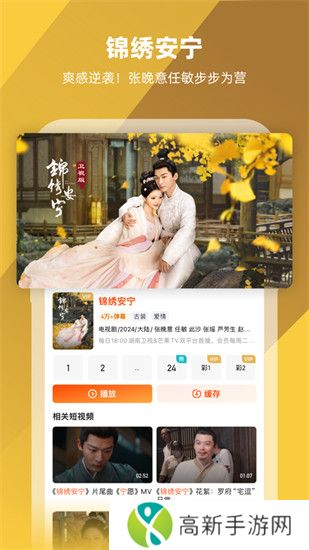 芒果TV官方免费下载