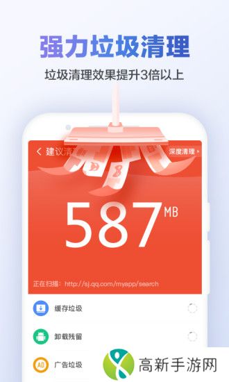 猎豹清理大师最新版