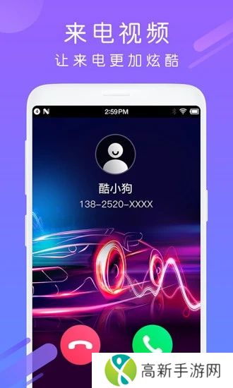 酷狗铃声官方版