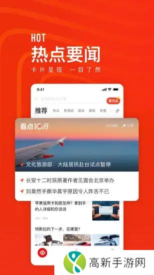 看点快报大字版