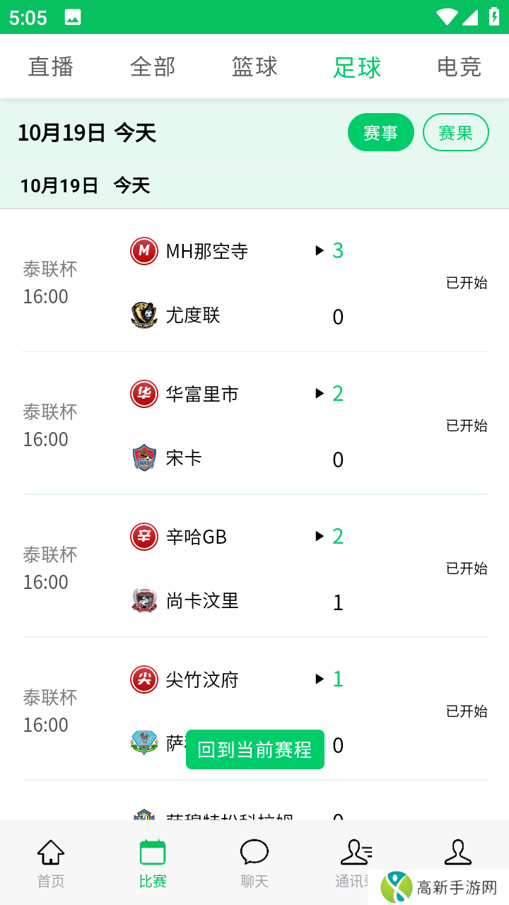 黑白直播纯净版