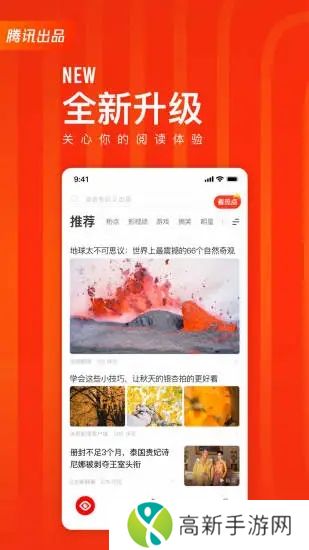 看点快报大字版