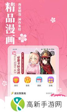 樱花动漫app免费观看