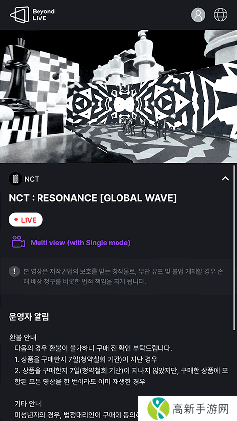 Beyond LIVE安卓版