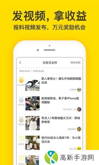 梨视频app