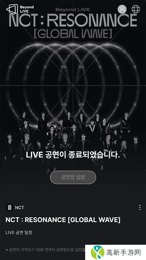 Beyond LIVE安卓版